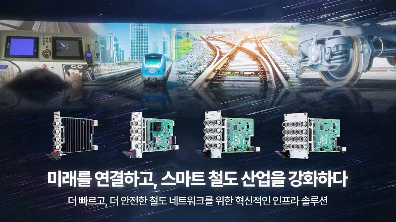MIC-3850 산업용 이더넷 스위치 카드 – 철도 환경에 최적화된 3U 러기드 솔루션